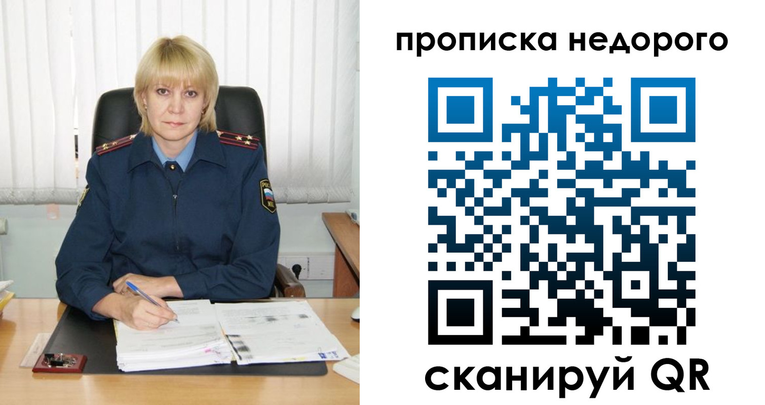 прописка иностранных граждан в Шлиссельбурге